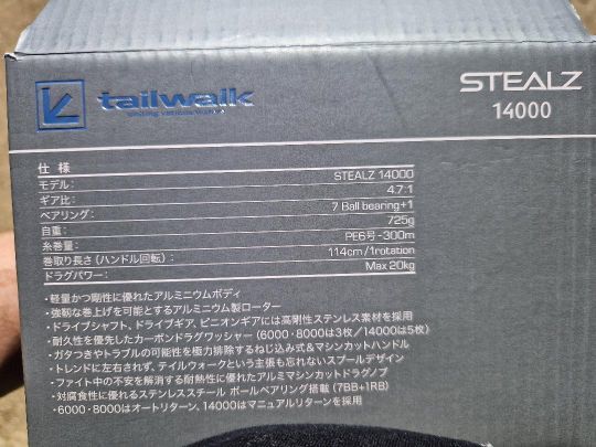 Malgré un ratio faible assurant puissance et longévité, le Stealz récupère 114cm au tour de manivelle.